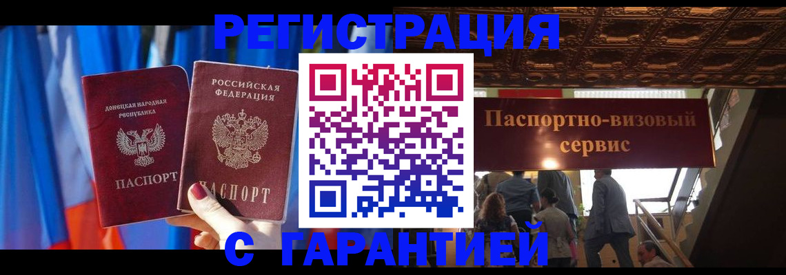 временная регистрация 2025 в Радужном