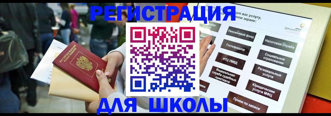 прописка для военкомата в Радужном